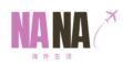 nana pink